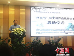 創(chuàng)意加冕，知識產(chǎn)權(quán)護航——“來出書”杯文創(chuàng)產(chǎn)品設(shè)計大賽正式啟動，方文山送上祝福